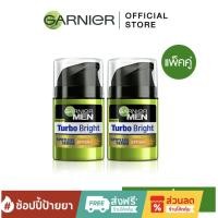 ราคา การ์นิเย่ เมน เทอร์โบไบรท์ สปอตเลส เซรั่ม SPF50+ 40มล. แพ็คคู่ GARNIER MEN TURBOBRIGHT SERUM SPF50+ 40ML X2 ครีมผู้ชาย (43908338588)