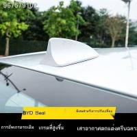 ราคา [2023 Seal BYD]ใช้เป็นพิเศษสำหรับ 21 BYD เสาอากาศหูฉลามรถยนต์สีดำและสีขาวหางฉลามดัดแปลงรถ (23156842953)