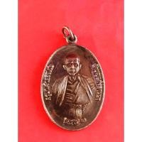 ราคา เหรียญครูบาศรีวิชัย ที่ระลึกประกวดพระเมืองเหนือปี2556 ตอกโค๊ตด้านหลัง (9111760194)