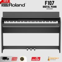 ราคา เปียโนไฟฟ้า Roland F107 Digital Piano * กรุณาสอบถามก่อนสั่งซื้อ * (49700982534)