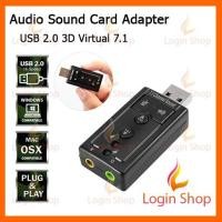 ราคา USB Sound Card External Audio Adapter with Mic 7.1 (5567505782)