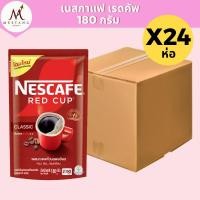ราคา (ยกลัง 24 ห่อ)เนสกาแฟ เรดคัพ 180 กรัม NESCAFE Red Cup (41654904115)