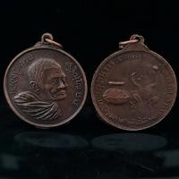 ราคา จี้พระ เหรียญหลวงปู่แหวน สุจิณฺโณ วัดดอยแม่ปั๋ง จ.เชียงใหม่ รุ่นมหาเศรษฐี มั่งมีตลอดกาล พร้อมธูปตัวเลข1ชิ้น (26044128922)