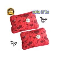 ราคา ﻿กระเป๋าน้ำร้อนไฟฟ้า Heating Bag ร้อนเร็ว สะดวกในการใช้งาน แพ็ค 2ใบ( C07 ) (6361228660)