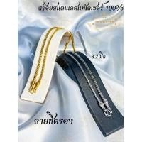 ราคา MELADA สร้อยสแตนเลสแท้ 100% ลายซีตรองหัวจรวด 3.5 มิล สีเลส,สีทองเกรด22K ห้อยพระ 1องค์ ยาว 18-36นิ้ว (24979193420)