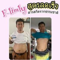 ราคา สูตรผอมไว ดื้อยา ลดด่วน ส่งฟรี​(สูตรดื้อยา) (19801764584)