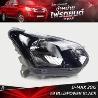 ราคา ไฟหน้ารถยนต์ ISUZU D-MAX 2015 1.9 BLUEPOWER ข้างขวา R (เสื้อเปล่า) โคมดำ (22104883222)