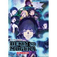 ราคา DVD อนิเมะ Dekin no Mogura - The Earthbound Mole TV Series Vol.1-12End 出者禁 (43725335634)
