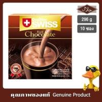 ราคา โอวัลติน สวิส ฟอร์มูล่า ริช ช็อกโกแลต เครื่องดื่มมอลต์ปรุงสำเร็จรสช็อกโกแลต 29.6กรั - Ovaltine Swiss Formula Rich Choco (17725824541)