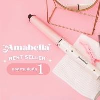 ราคา Amabellaแบรนด์ เครื่องม้วน ม้วนผม เครื่องลอนผม ลอนผม ม้วนผมลอน ทำลอน ลอน ลอนม้วน เครื่องม้วนผมCb ลอน (20012277468)
