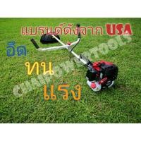 ราคา เครื่องตัดหญ้า​ 2จังหวะคุณภาพ​สูง​ Briggs & Stratton แท้ รุ่น SP43 แบรนด์​ดัง​จาก​USA (2868200476)