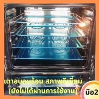 ราคา เตาอบลมร้อน อบได้ 4 ถาด มือสอง สภาพ 99% ซื้อมาใช้อบเม็ดมะม่วงไปครั้งเดียว อยากส่งต่อ ราคาสุดคุ้ม (6862921260)