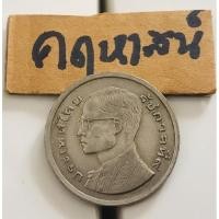 ราคา เหรียญพระเศียงเอียง หนึ่งบาทเรือหงส์ ปี 2520 หายาก (10441203178)