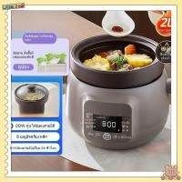 ราคา หม้อตุ๋นไฟฟ้า หม้อตุ๋นไฟฟ้า หม้อตุ๋นขนาดเล็กสำหรับอาหารเสริมเด็กในครัวเรือน ความจุที่หลากหลาย 2L (53251774955)