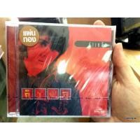 ราคา CD อำพล ลำพูน ชุด ม้าเหล็ก แผ่นทอง /mga (5817024581)