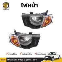 ราคา เสื้อไฟหน้ารถ 1คู่ (ซ้าย+ขวา) Diamond สำหรับ Mitsubishi Triton ปี 2005-2014 (1570449833)