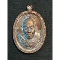 ราคา เหรียญเจริญพร 8 รอบ หลวงพ่อเฮง ปภาโส วัดบ้านด่านช่องจอม จ.สุรินทร์ ปี 2566 เนื้อทองแดง จารหมึกทองหลวงปู่ หมายเลข 1089 (40509103223)