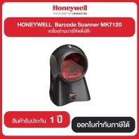 ราคา HONEYWELL Barcode Scanner MK7120 เครื่องอ่านบาร์โค้ดตั้งโต๊ะ รับประกันสินค้า 1 ปี (17356778218)