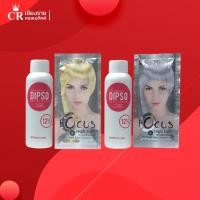 ราคา Dipso ดิ๊บโซ่ ผงฟอก 1 ชุด ผงฟอก สีผม ทำสีผม dipso (9534735809)