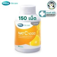 ราคา MEGA We care เมก้าวีแคร์ NAT C 1000 MG. (150 's) วิตามินซี 1000 มก. 150 เม็ด (HT) (43854562296)