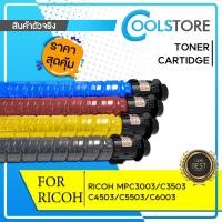 ราคา COOL ตลับหมึกเครื่องถ่ายเอกสาร MPC6003/MPC C6003/BK/C/M/Y For Printer Ricoh Aficio MP C4503 C4504 (16997479455)