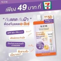 ราคา (1ซอง) อะลิเซ่ อลิเซ่ Alese ครีมกันแดด Anti Melasma and Whitening Sunscreen SPF50 PA+++ ผิวแพ้ง่ายใช้ได้ 7 กรัม (24552296907)