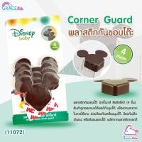 ราคา (11072) GraceKids พลาสติกกันขอบโต๊ะ มิกกี้เมาส์ (แพ็ค 4 ชิ้น) (2920350774)