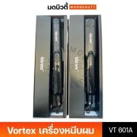 ราคา Vortex วอร์แท็กซ์ เครื่องหนีบผม รุ่นVT601A (56403263975)