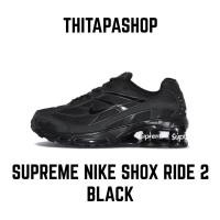 ราคา SUPREME X NIKE SHOX RIDE 2 BLACK (14389036621)