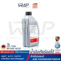 ราคา ⭐ AUDI VW PORCHES ⭐ น้ำมันเกียร์ ATF FEBI (G 052 162 A2/MB 236.11/ZF5) | AUDI A4 A6 | VW Passat T4 | เบอร์ 14738 / ZF 5 (9860292686)