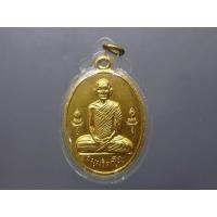 ราคา เจ้าคุณนรรัตน ธมฺมวิตกฺโก เนื้อกาหลั่ยทอง (หลวงปู่ทิม วัดละหารไร่ ร่วมปลุกเสก) โดยเสด็จพระราชกุศลเปิดโรงเรียน น.ว.ม.ร... (26181052460)