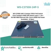 ราคา WS-C3750X-24P-S Catalyst 3750-X PoE Switch Cisco Catalyst 3750X-24P Switch Layer 3 - 24 x 10/100/1000 Ethernet (26378258942)