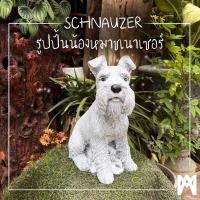 ราคา AMO GALLERY | รูปปั้นน้องหมาชเนาเซอร์ ของตกแต่งบ้าน ตุ๊กตาแต่งสวนschnauzer รูปปั้นหมา ตุ๊กตาแต่งบ้าน (22631477926)