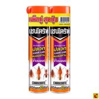 ราคา เชนไดร้ท์ 7 สเปรย์ป้องกันและกำจัดปลวก มด แมลงสาบ กลิ่นลาเวนเดอร์ 600 มล. แพ็ค 2 (51106080826)