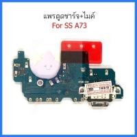 ราคา พื้นฐานชาร์จ เหมาะสำหรับ Samsung A73 5G แผ่นชาร์จ SS A73 5G + ไมโครโฟน + หูฟัง (45001988952)