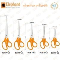 ราคา กรรไกร ตราช้าง รุ่น OFB ขนาด 5นิ้ว 6นิ้ว 7นิ้ว 8นิ้ว 9นิ้ว (2632718676)