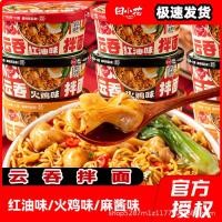 ราคา Tian Xiaohuayun Tun บะหมี่ผสมไม่มีทําอาหารอาหารสําเร็จรูปอาหารเช้าอาหารขี้เกียจพนักงานออฟฟิศนักเรียนกินหิวอาหารเย็นหอพัก QYTQ (55354994071)