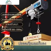 ราคา รอกโซ่ไฟฟ้า ไฟฟ้า รอกสลิงไฟฟ้า รอกไฟฟ้า ลอกไฟฟ้า220v ยกได้ 800kg รอกสลิง (26657837868)