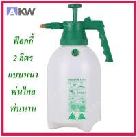 ราคา General ฟ๊อกกี้ 2 ลิตร แบบหนา พ่นไกล พ่นนาน ฟ็อกกี้ กระบอกฉีดน้ำ พ่นยา (14458251553)