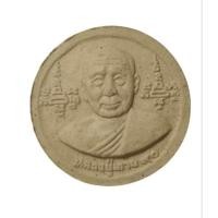 ราคา พระผงหลวงพ่อทาบ รุ่น เมตตา วัดกระบกขึ้นผึ้ง อ.บ้านค่าย จ.ระยอง (42950701276)