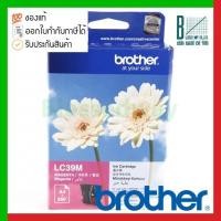 ราคา Brother ink cartridge Magenta (LC-39M) (16644899996)