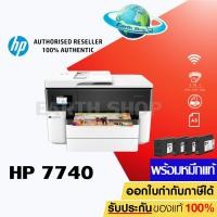 ราคา เครื่องปริ้น HP OfficeJet Pro 7740 Wide Format All-in-One Wifi Printer A3 เครื่องพร้อมหมึกแท้ 1 ชุด 4 สี / EARTH SHOP (9804807784)
