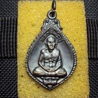 ราคา เหรียญหลวงพ่อปู่ ( หลวงพ่อชื่น ) วัดถ้ำเสือ จังหวัดกาญจนบุรี พิธี เสาร์ 5 เดือน 5 พ.ศ. 2521 (16267888360)