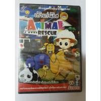 ราคา เกม​คอม​พิวเตอร์​สอน​พื้นฐาน​คณิตศาสตร์​ เถ้าแก่น้อย​ ตอน​ Animal Rescue แผ่นลิขสิทธิ์​แท้​ มือ​ 1 (4415777486)