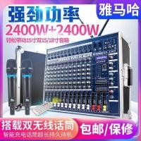 ราคา Yamaha Mixer with Power Amplifier All-in-One Machine High-Power Professional Stage Audio Set ไมโครโฟนไร้สาย Bluet (49654165454)