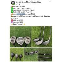ราคา Fairway3,4,5 Mizuno (22566322502)