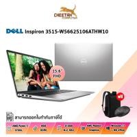 ราคา โน้ตบุ๊ค เดลล์ NOTEBOOK DELL INSPIRON 3515-W56625106ATHW10 (CARBON BLACK) (17483459753)