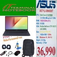 ราคา NOTEBOOK (โน้ตบุ๊ค) ASUS A571LI-BN008T (STAR BLACK) (6439469022)