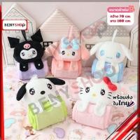 ราคา หมอนผ้าห่มลายน่ารัก 5ลาย คล้องแขวนกับเบาะรถได้ ติดรถไว้อุ่นใจ ผ้าห่ม หมอนรองคอ รหัสBP1 (28616241366)
