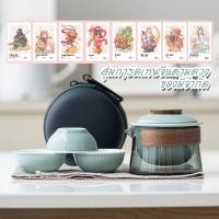 ราคา ชุดถ้วยชาเซรามิค แบบพกพา พร้อมกระเป๋า พร้อมส่งจากไทย มีแถมการ์ดเทพจีนแค่ 20 ชุดแรกเท่านั้น ของขวัญวันเกิด ของขวัญปีใหม่ (24232561637)